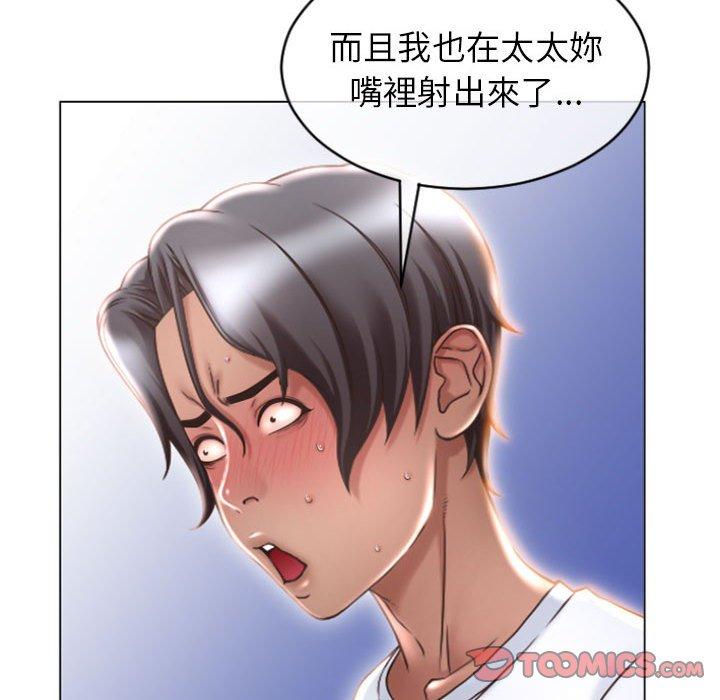 《幻想鄰居》漫画 第22話