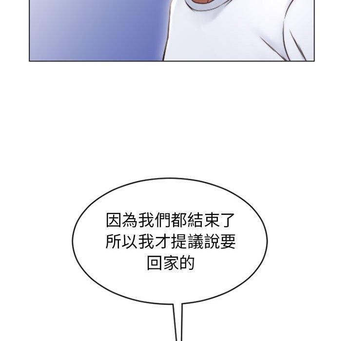 《幻想鄰居》漫画 第22話