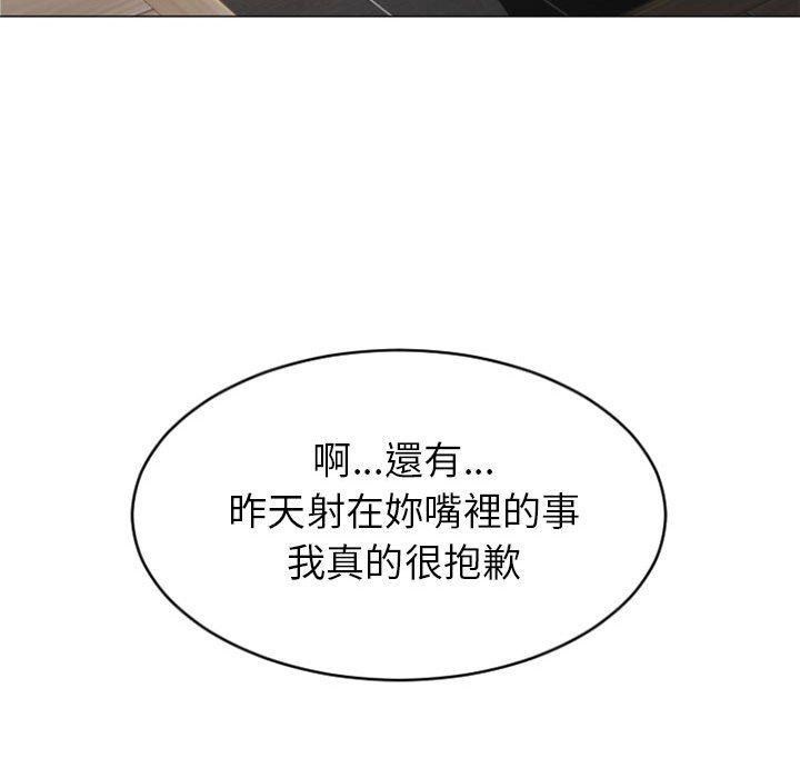 《幻想鄰居》漫画 第22話