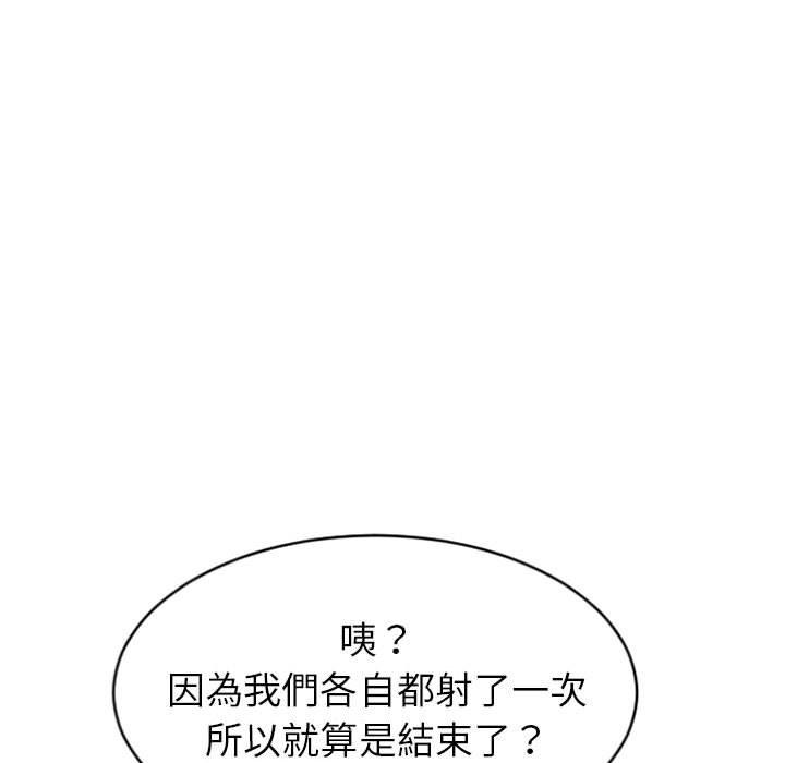 《幻想鄰居》漫画 第22話