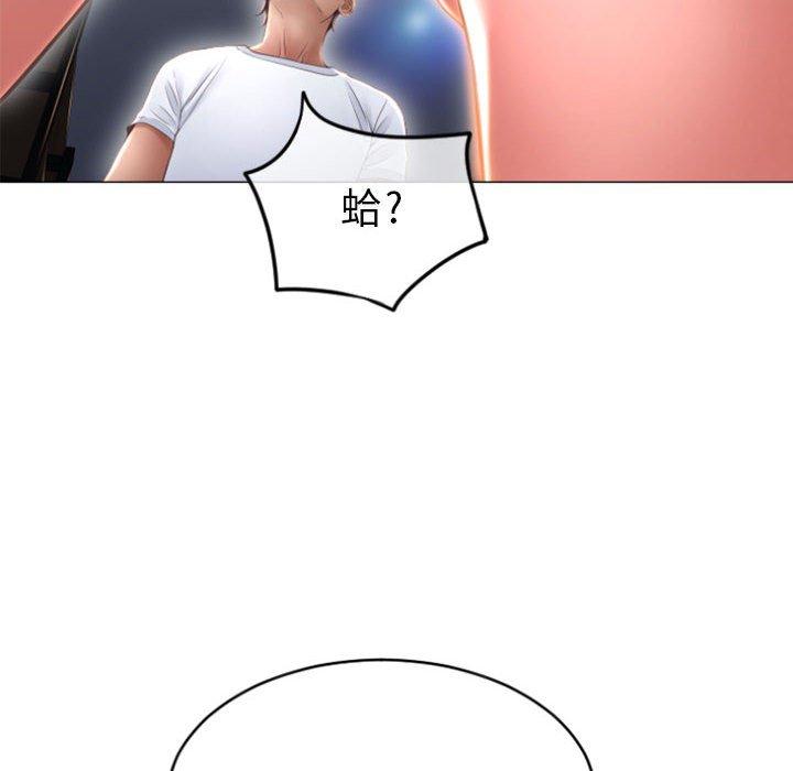 《幻想鄰居》漫画 第22話