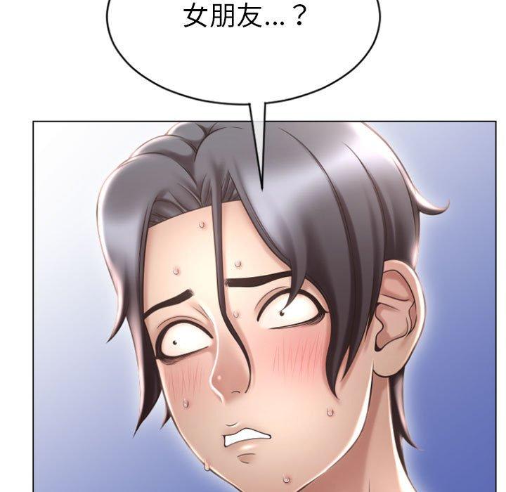 《幻想鄰居》漫画 第22話
