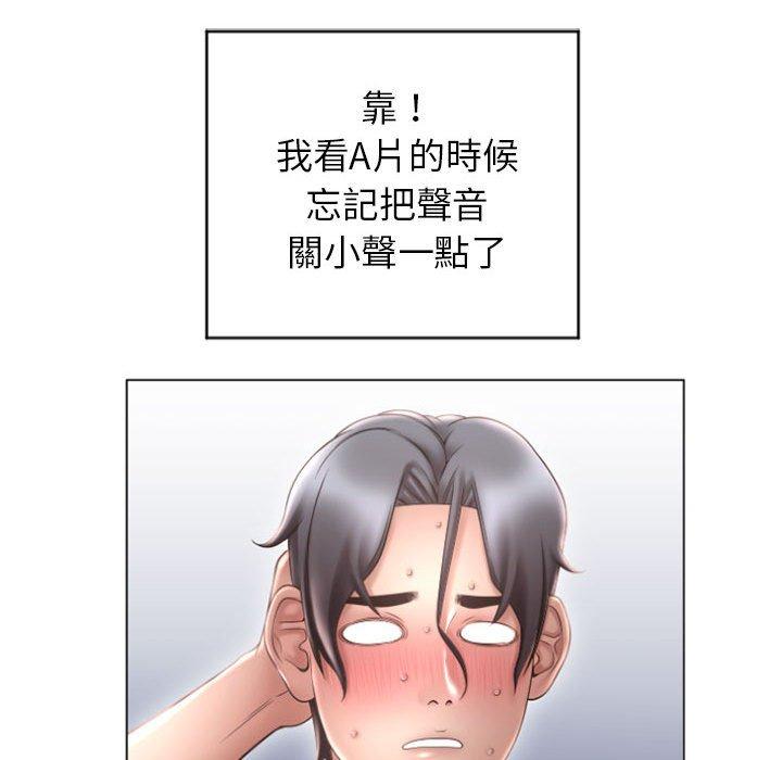 《幻想鄰居》漫画 第22話