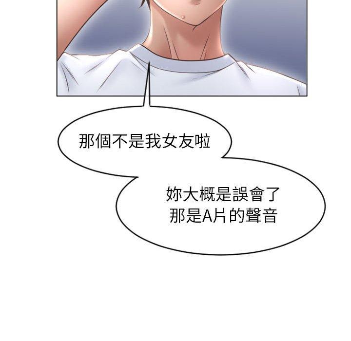 《幻想鄰居》漫画 第22話