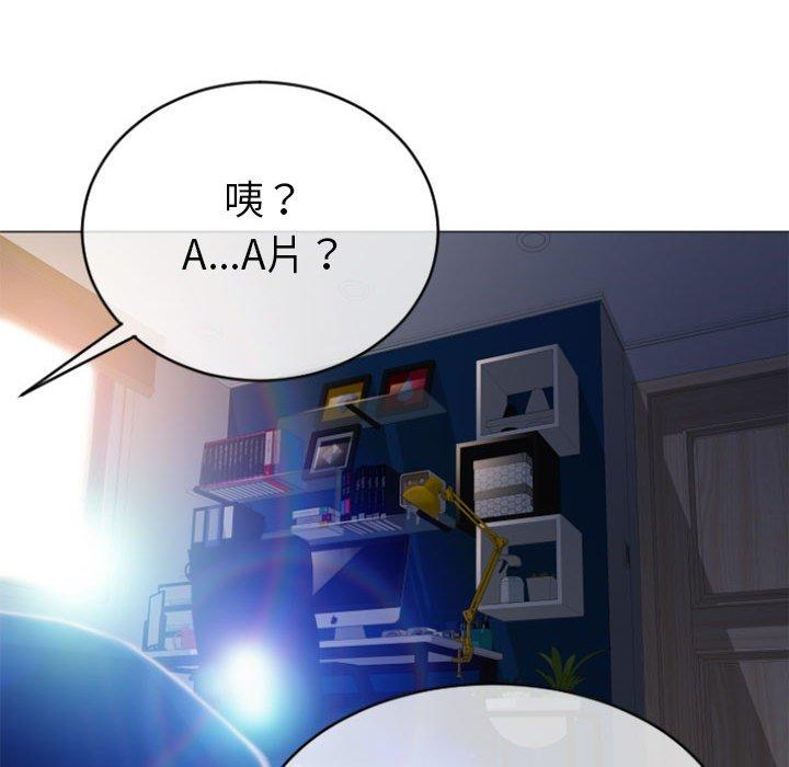 《幻想鄰居》漫画 第22話