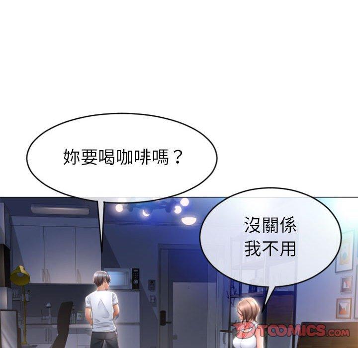 《幻想鄰居》漫画 第22話