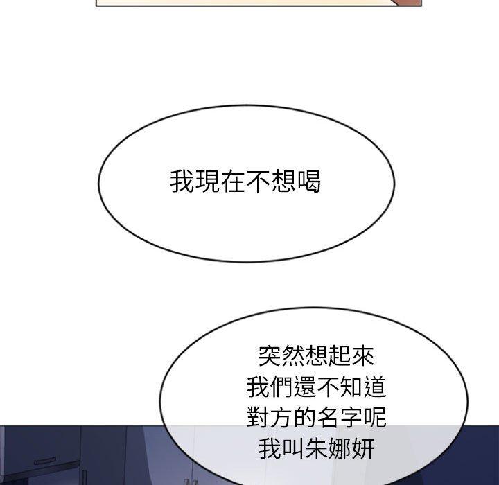 《幻想鄰居》漫画 第22話