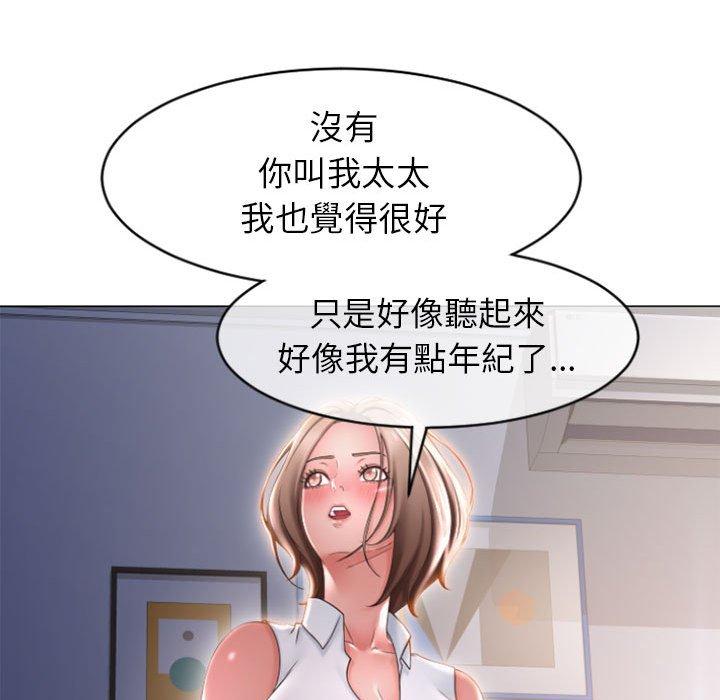 《幻想鄰居》漫画 第22話