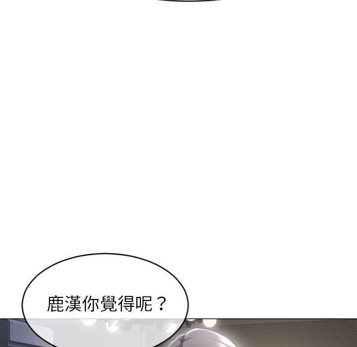 《幻想鄰居》漫画 第22話