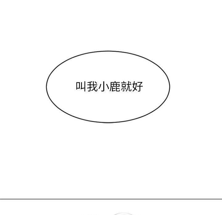 《幻想鄰居》漫画 第22話
