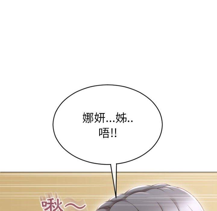 《幻想鄰居》漫画 第22話