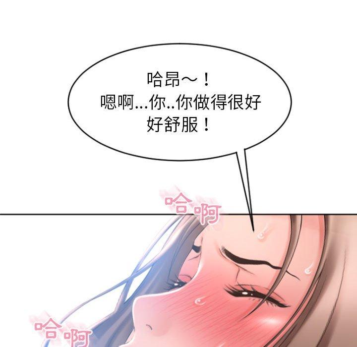《幻想鄰居》漫画 第22話