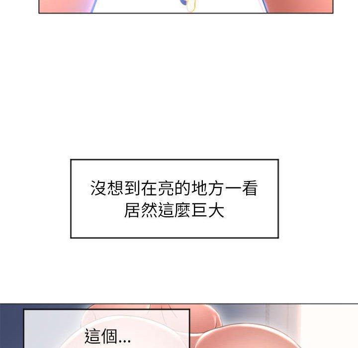 《幻想鄰居》漫画 第22話