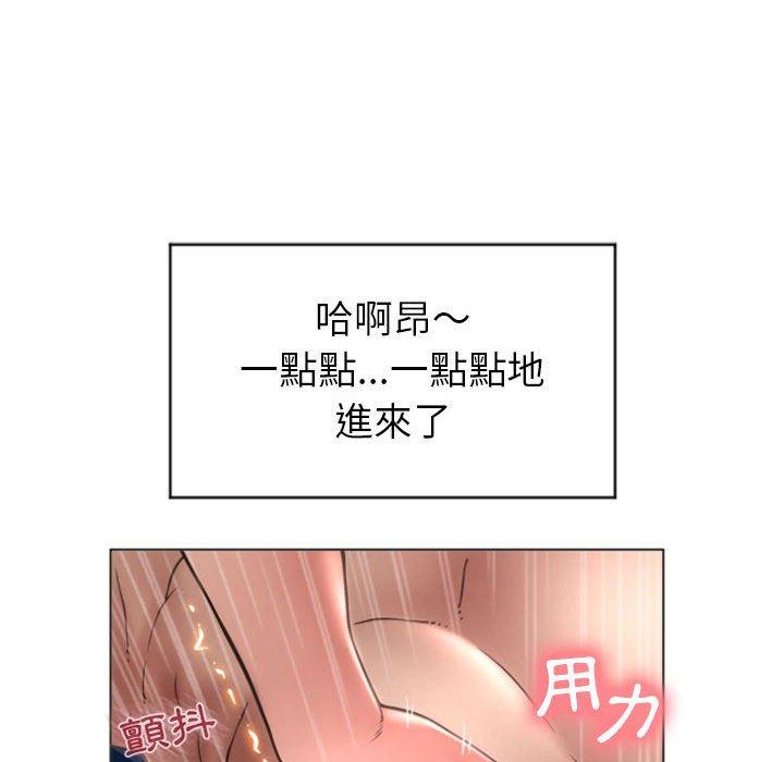 《幻想鄰居》漫画 第22話