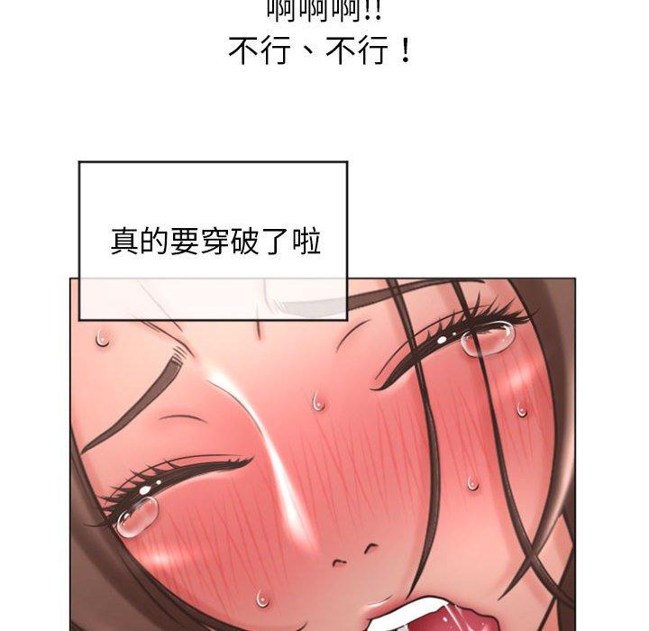《幻想鄰居》漫画 第22話