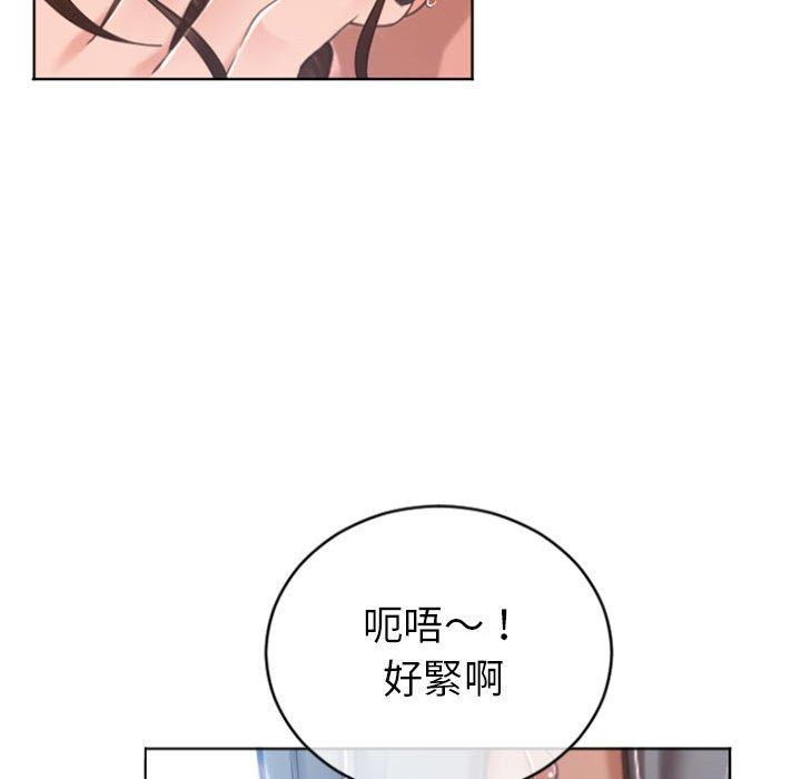《幻想鄰居》漫画 第22話