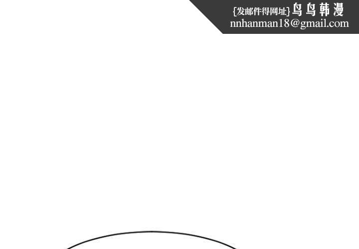 《幻想鄰居》漫画 第23話