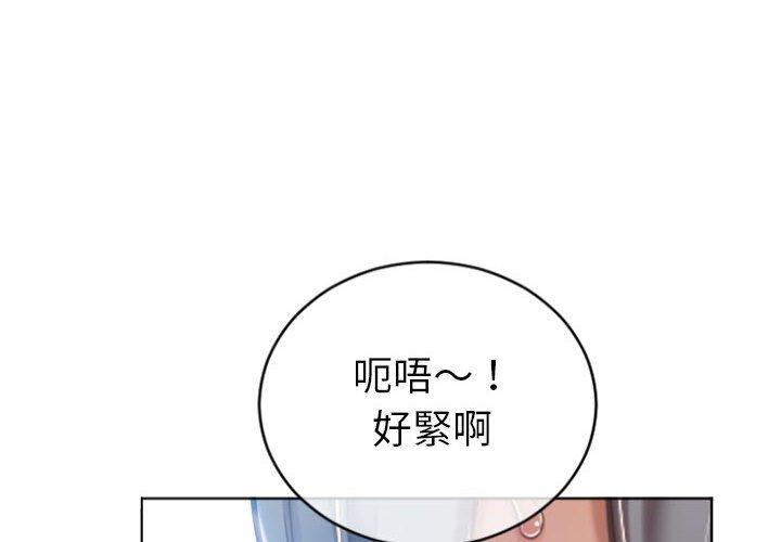 《幻想鄰居》漫画 第23話
