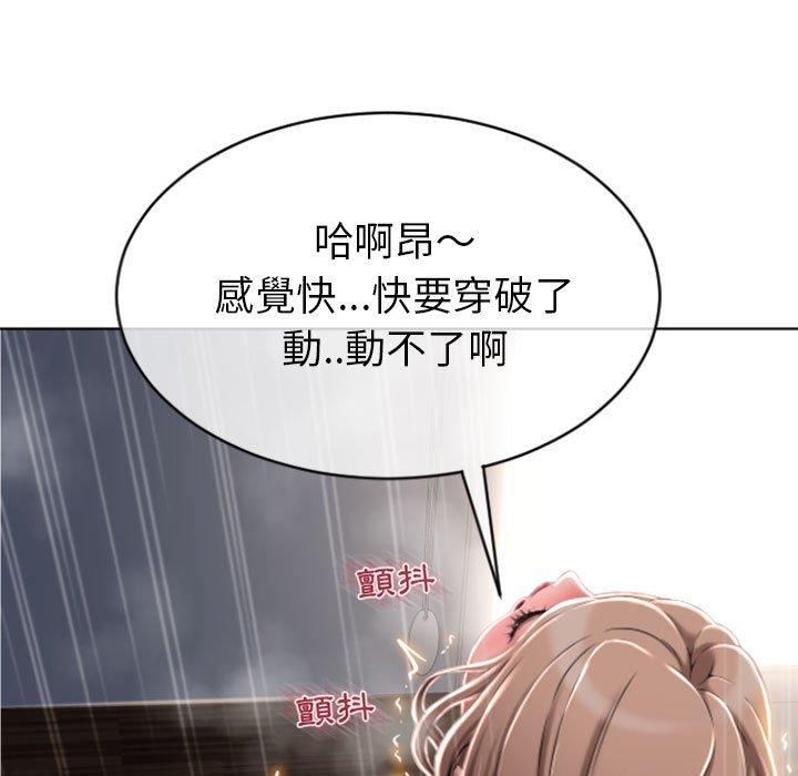 《幻想鄰居》漫画 第23話