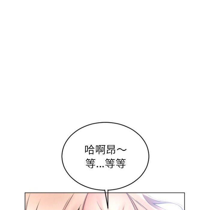 《幻想鄰居》漫画 第23話
