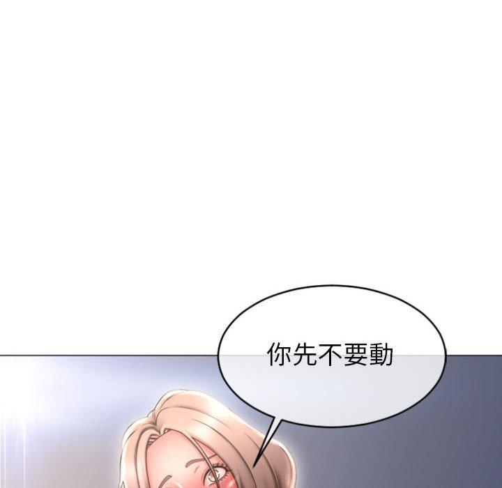 《幻想鄰居》漫画 第23話