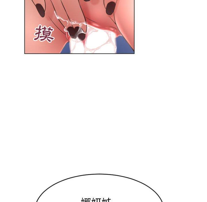 《幻想鄰居》漫画 第23話