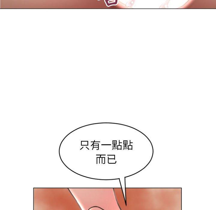 《幻想鄰居》漫画 第23話