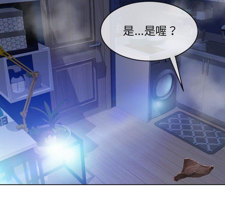 《幻想鄰居》漫画 第23話