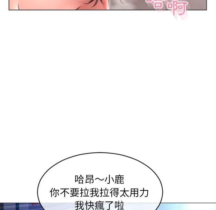 《幻想鄰居》漫画 第23話