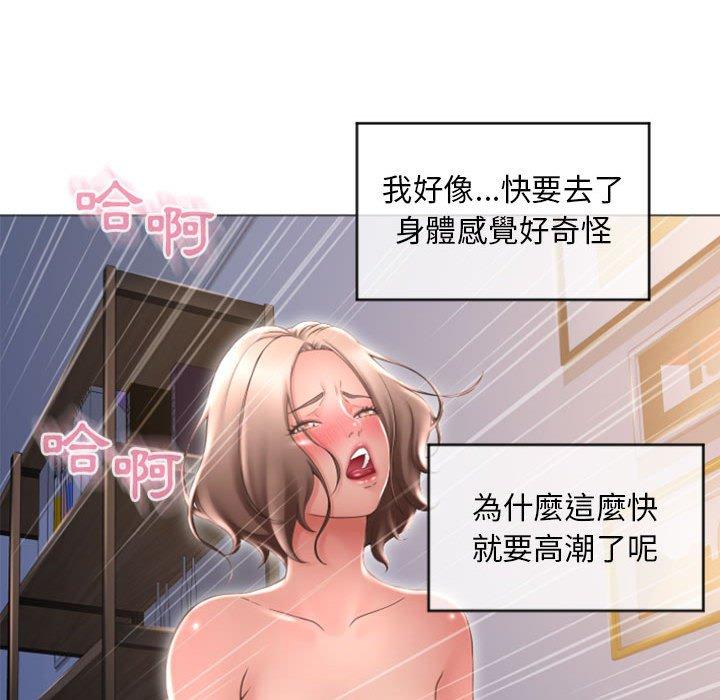 《幻想鄰居》漫画 第23話