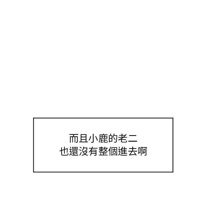 《幻想鄰居》漫画 第23話