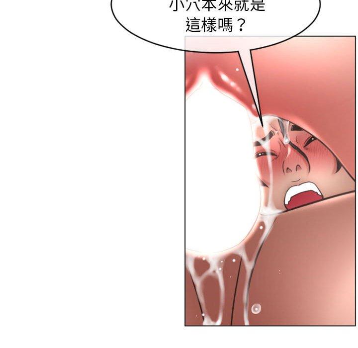 《幻想鄰居》漫画 第23話