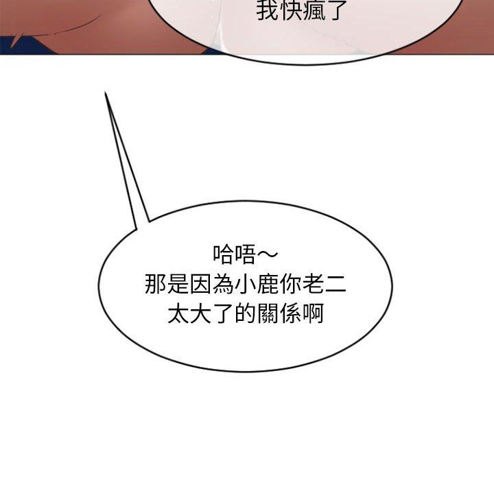 《幻想鄰居》漫画 第23話