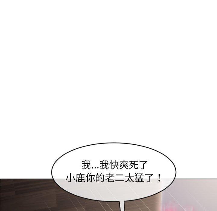 《幻想鄰居》漫画 第23話