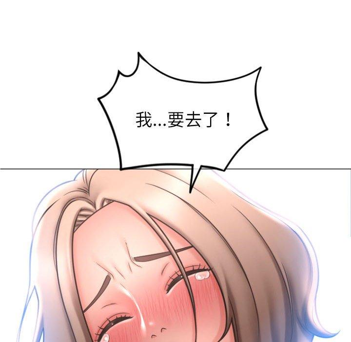 《幻想鄰居》漫画 第23話