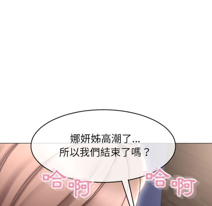 《幻想鄰居》漫画 第23話