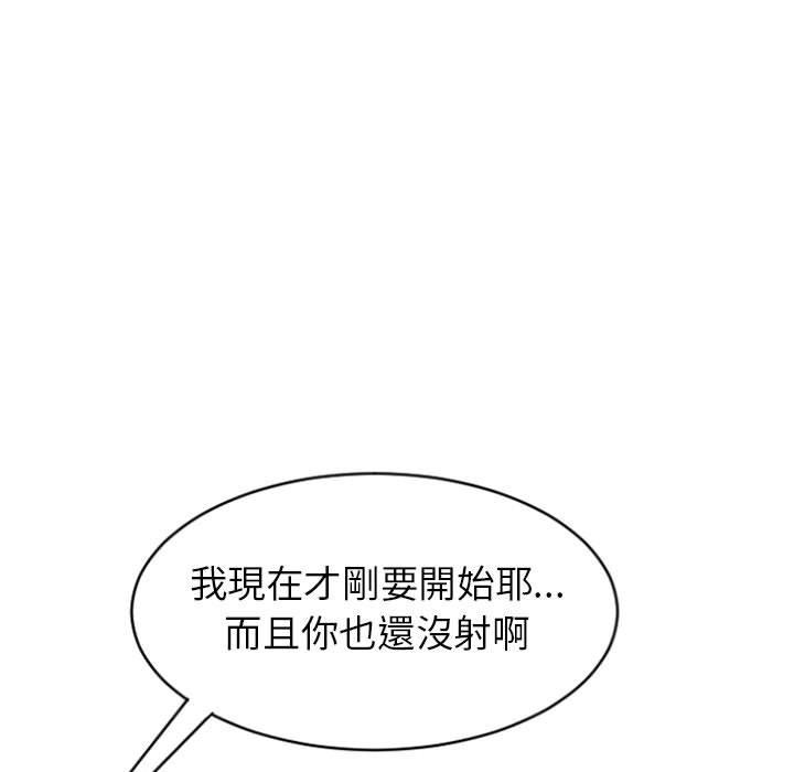 《幻想鄰居》漫画 第23話