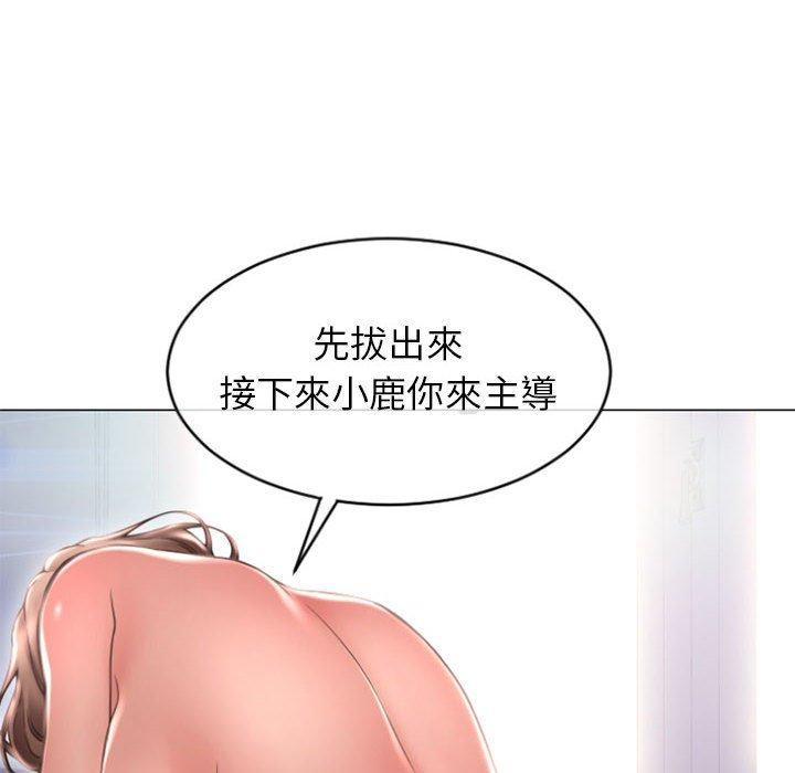 《幻想鄰居》漫画 第23話