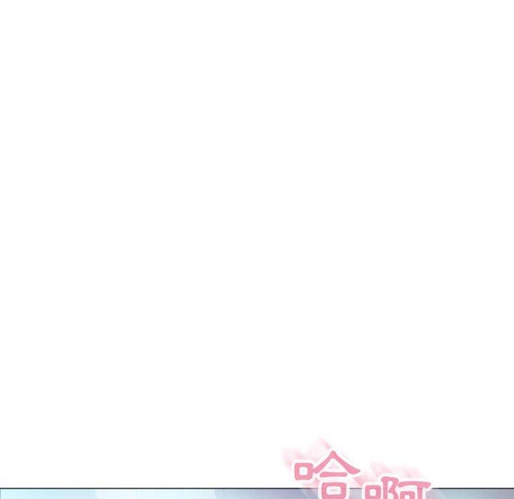 《幻想鄰居》漫画 第23話
