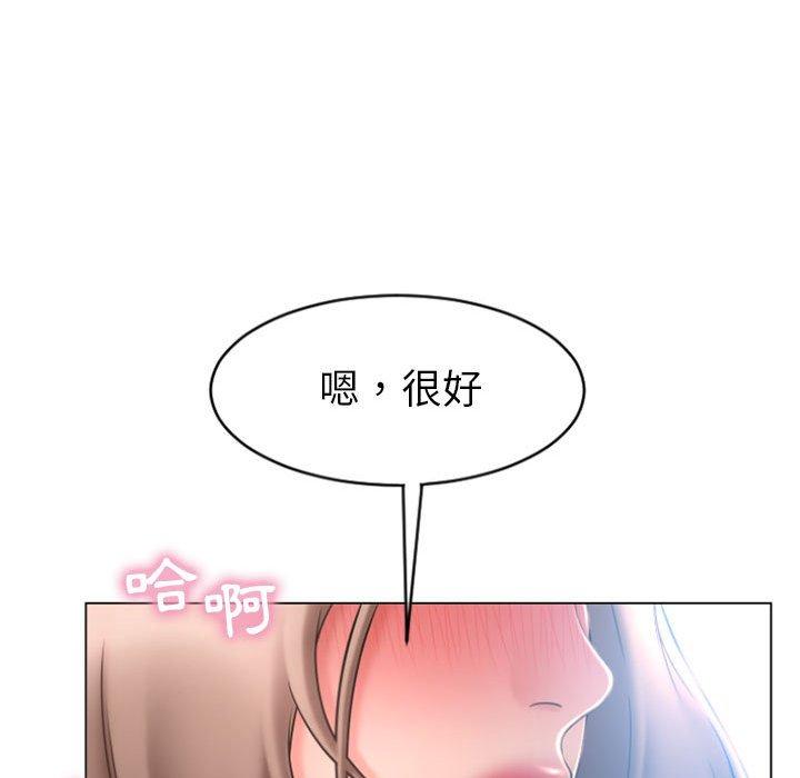 《幻想鄰居》漫画 第23話