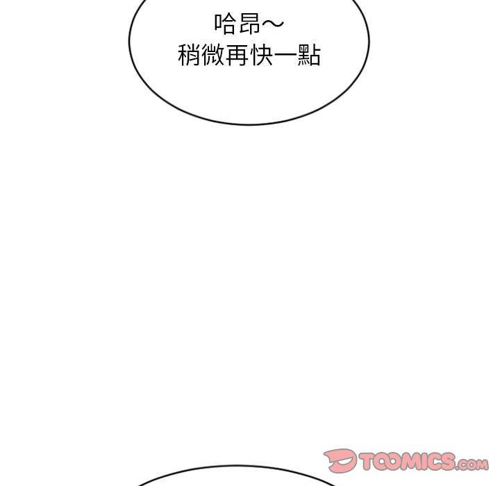 《幻想鄰居》漫画 第23話