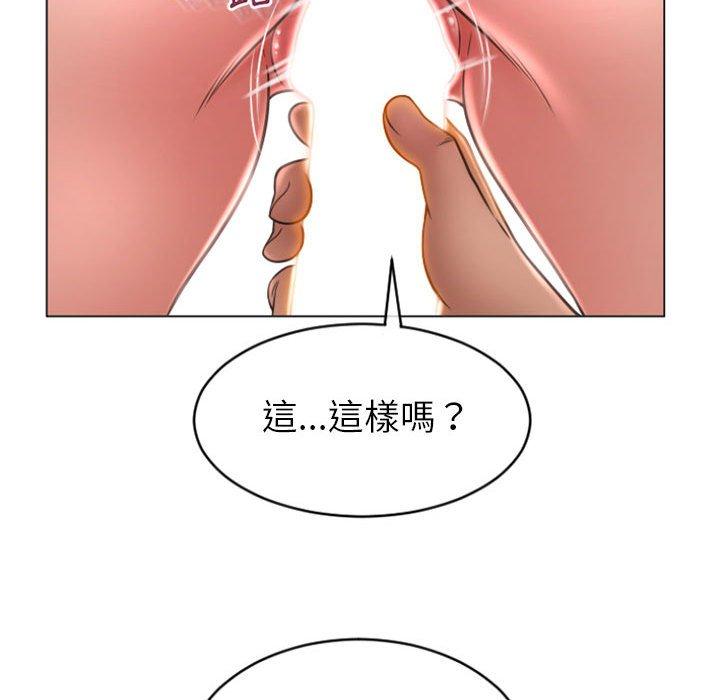 《幻想鄰居》漫画 第23話