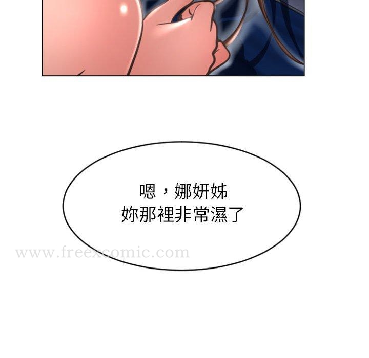 《幻想鄰居》漫画 第23話