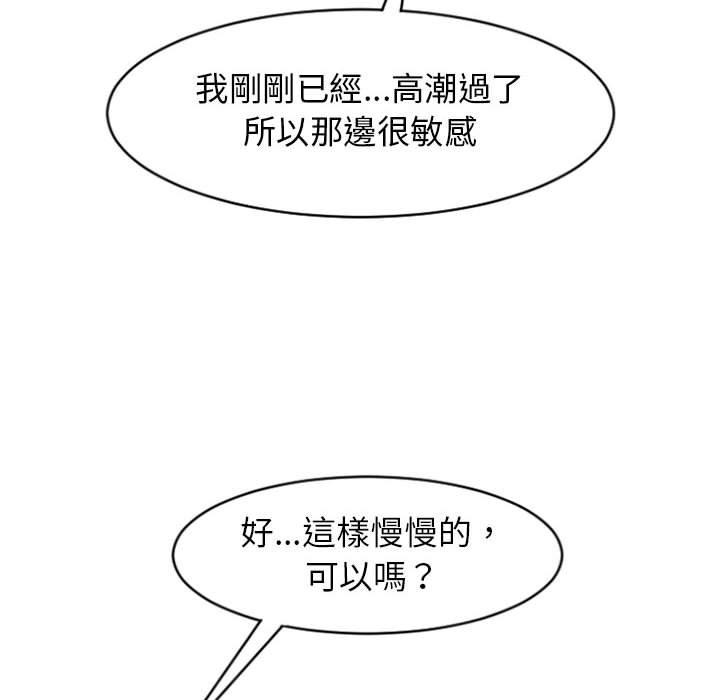 《幻想鄰居》漫画 第23話