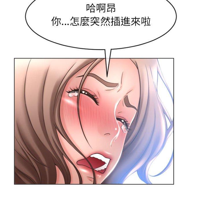 《幻想鄰居》漫画 第23話