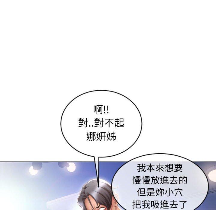 《幻想鄰居》漫画 第23話