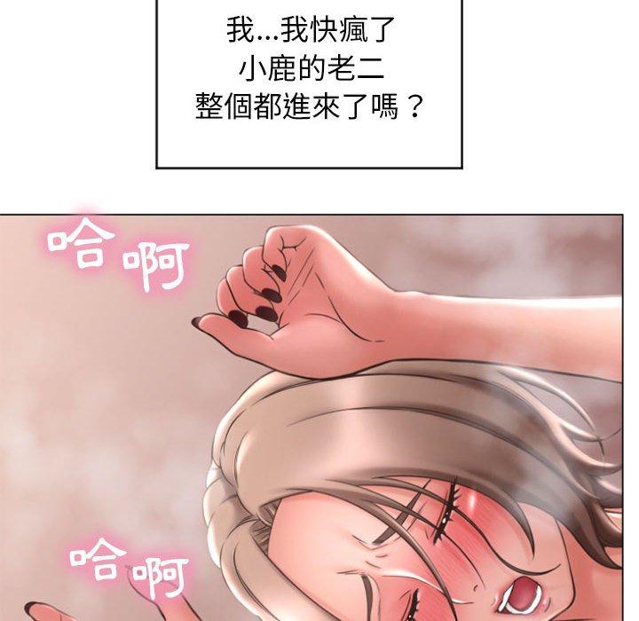 《幻想鄰居》漫画 第23話