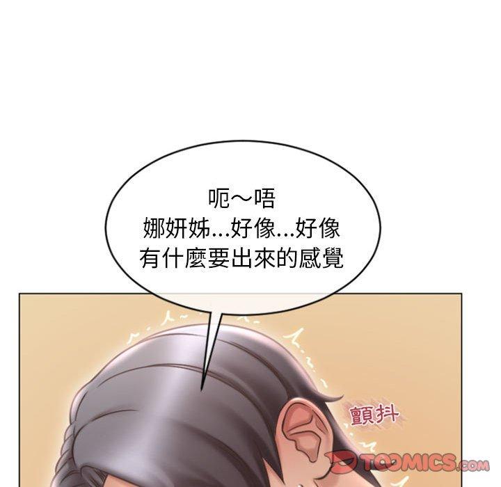 《幻想鄰居》漫画 第23話