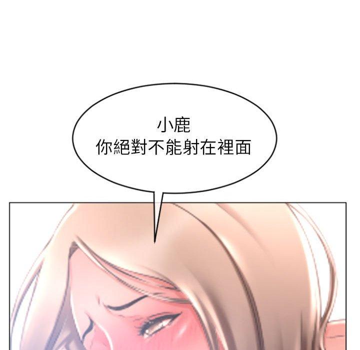 《幻想鄰居》漫画 第23話
