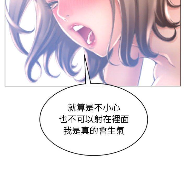 《幻想鄰居》漫画 第23話